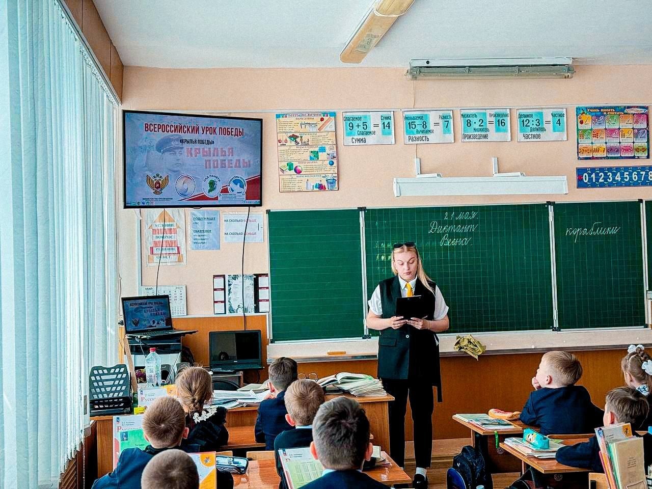 ВСЕРОССИЙСКИЙ УРОК ПОБЕДЫ.