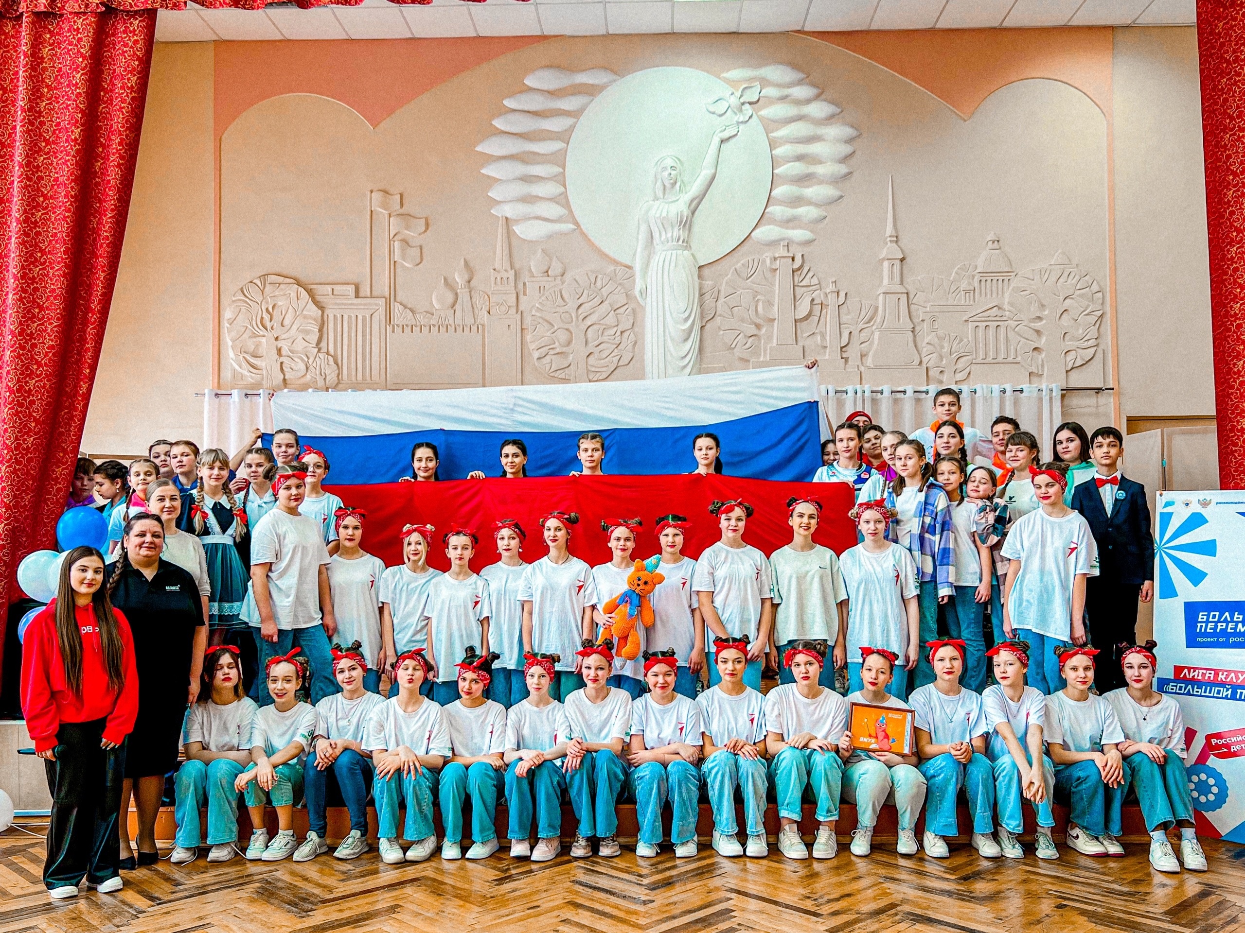 ОТКРЫТИЕ КЛУБА &amp;quot;БОЛЬШАЯ ПЕРЕМЕНА&amp;quot;.