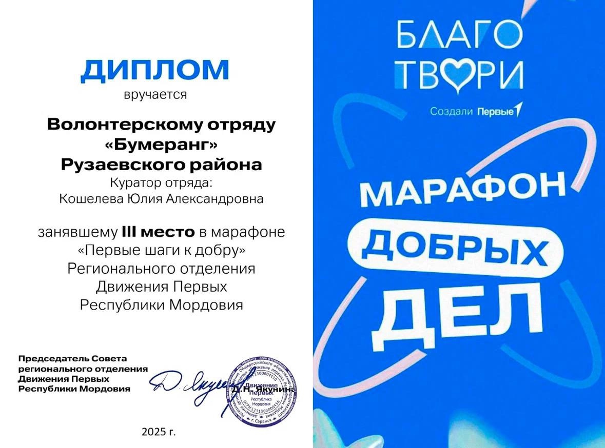 “Первые шаги к добру” привели к призовому месту!.