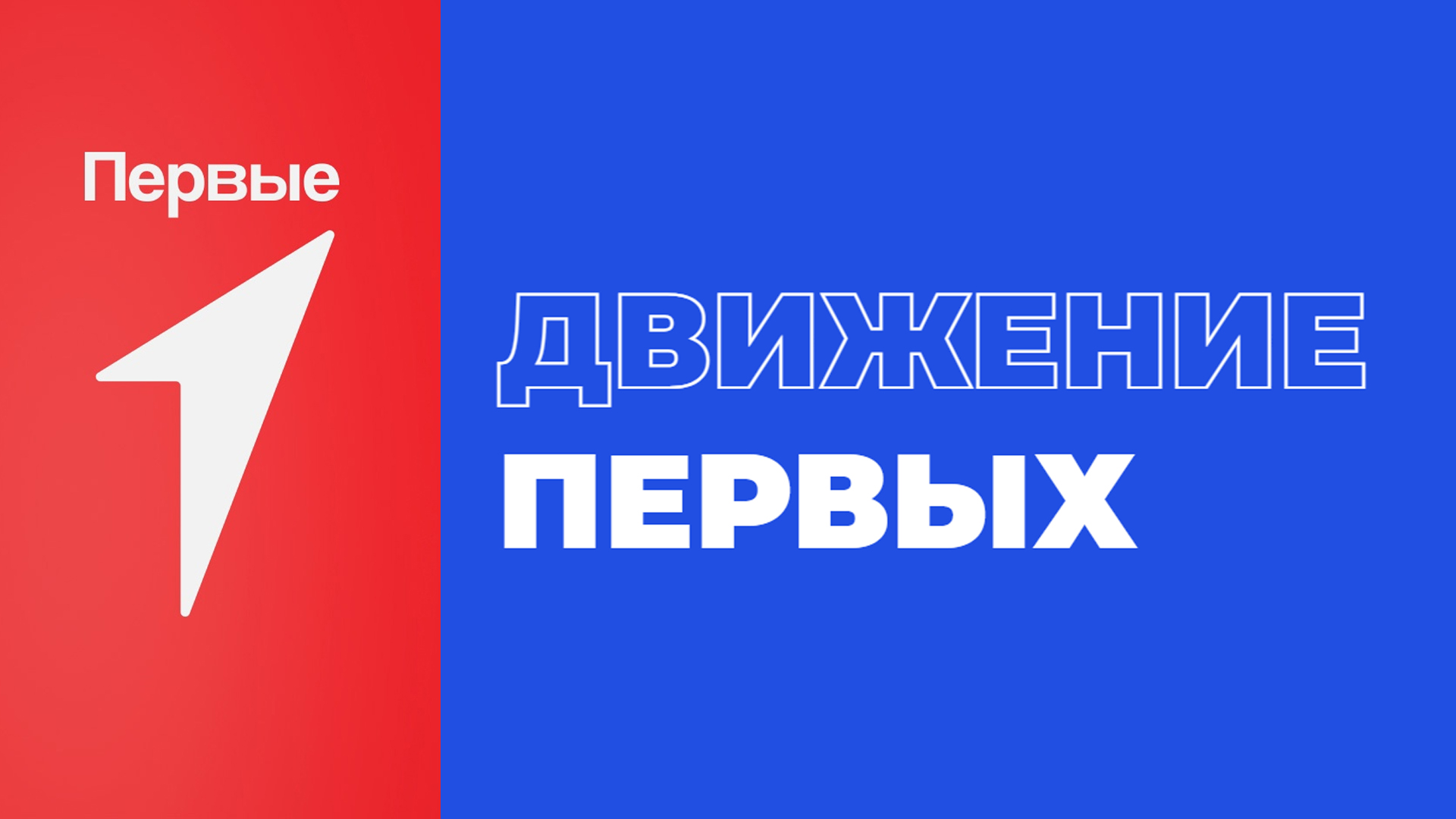 Ура, друзья!.