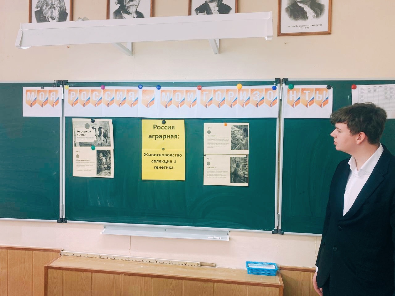 Внеурочные занятия &amp;quot;Россия-мои горизонты&amp;quot;.