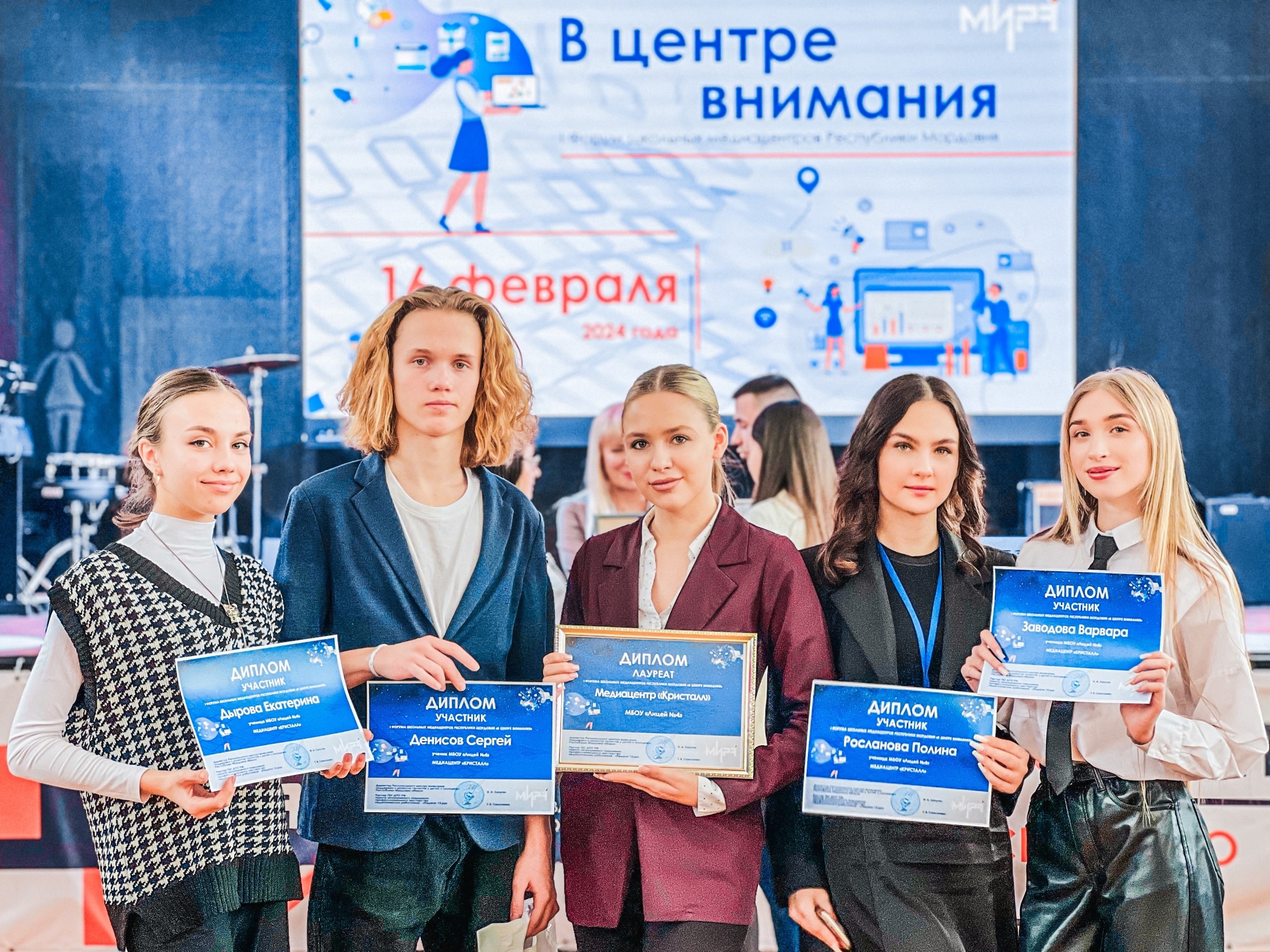 ИТОГИ І ФОРУМА ШКОЛЬНЫХ МЕДИАЦЕНТРОВ РЕСПУБЛИКИ МОРДОВИЯ «В ЦЕНТРЕ ВНИМАНИЯ».