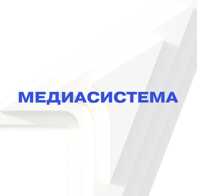 СТАРТОВАЛ ОКРУЖНОЙ ЭТАП ФОРУМА &amp;quot;МЕДИАСИСТЕМА&amp;quot;.